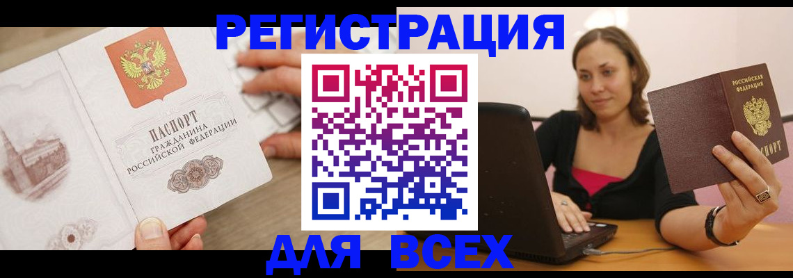 временная регистрация собственник в Гвардейске