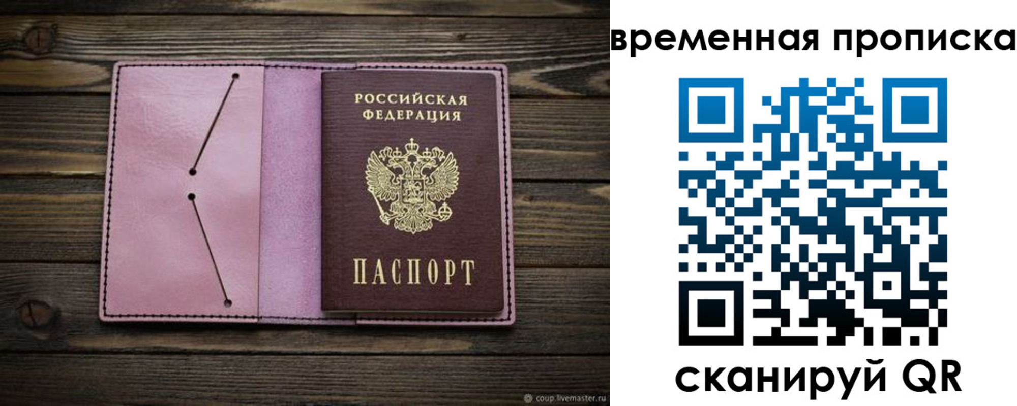 прописка иностранных граждан в Гвардейске