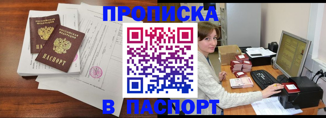 прописка иностранных граждан в Гвардейске