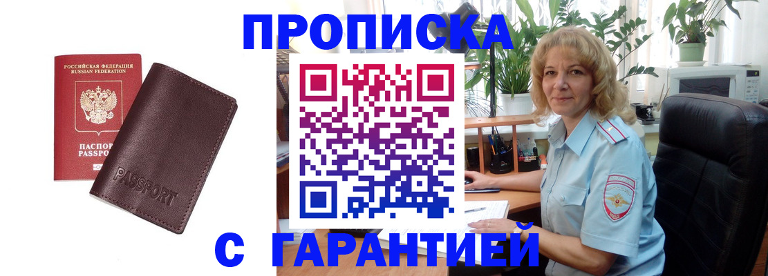 пропишу в квартире в Гвардейске