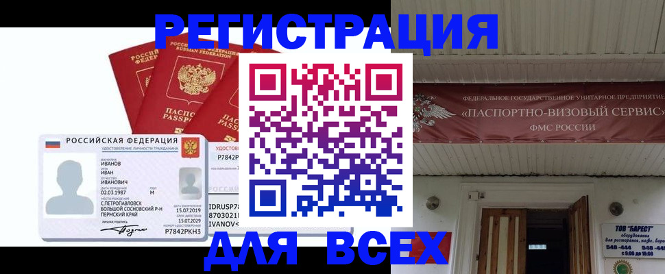 временная регистрация в Гвардейске