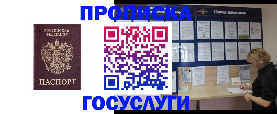 миграционный учет в Гвардейске