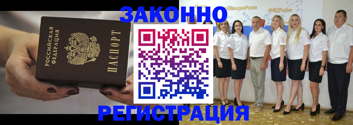 миграционный учет в Гвардейске